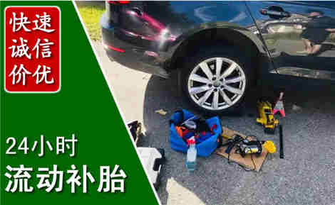 柏乡流动补胎场景与案例