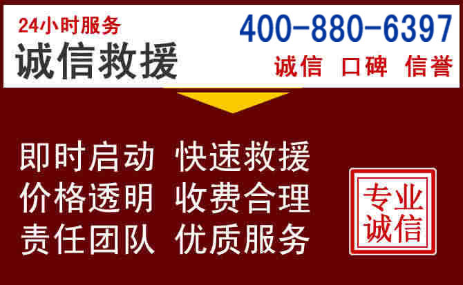 柏乡汽车救援 柏乡汽车救援