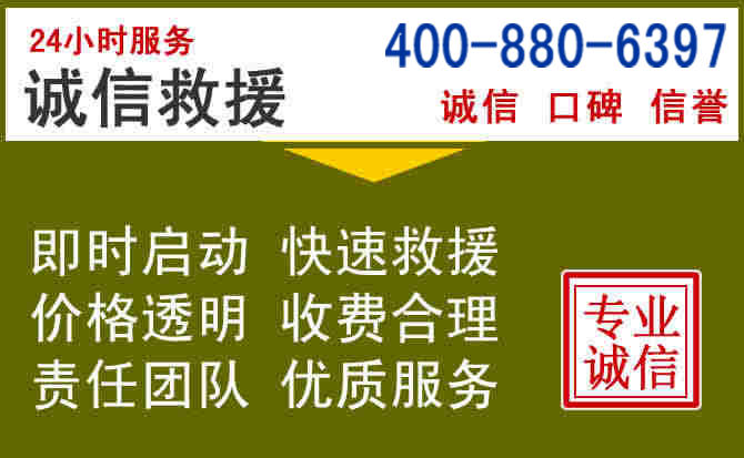 柏乡汽车救援电话 柏乡汽车救援电话